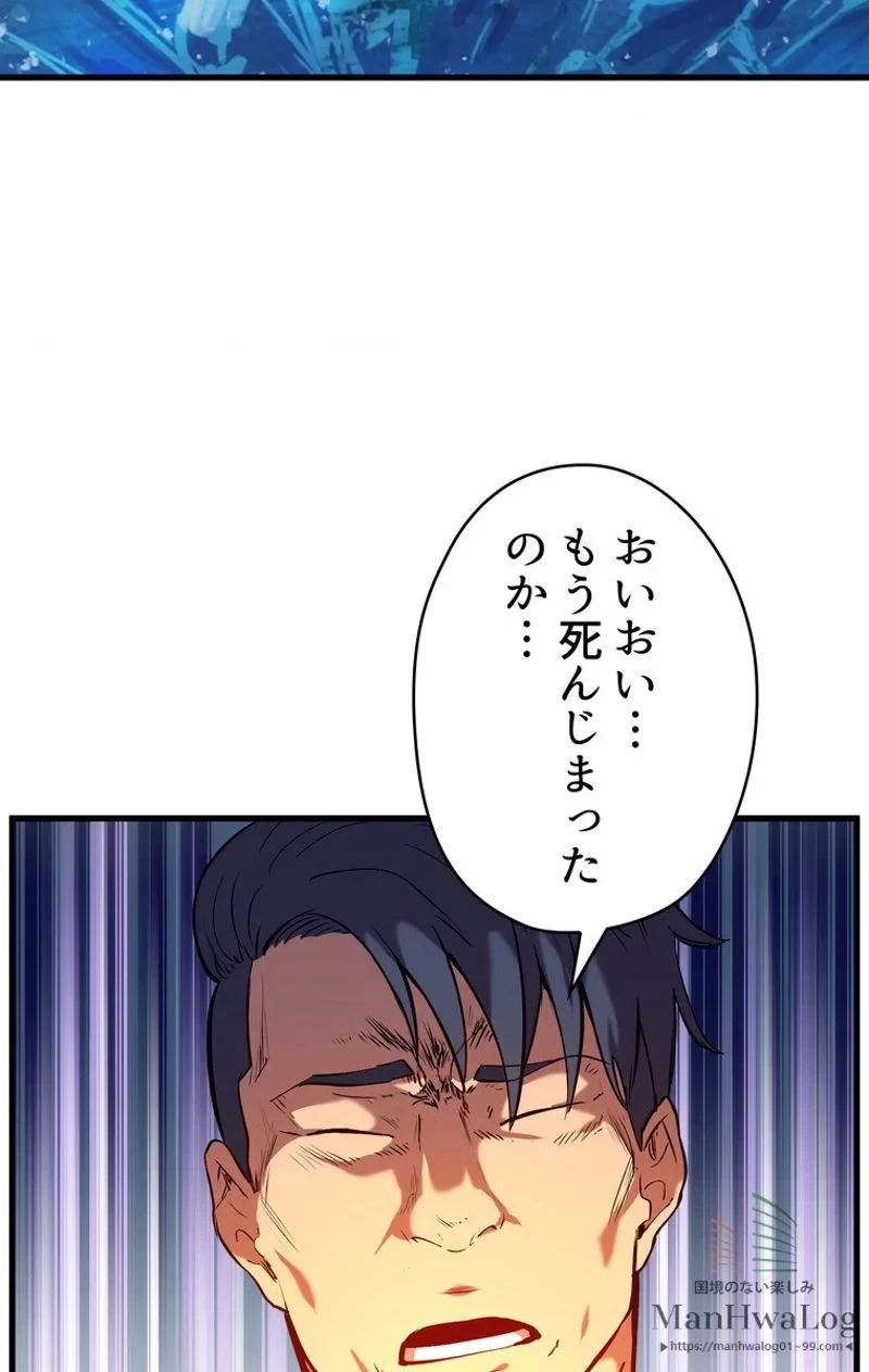 異世界剣王生存記 第34話 - 57