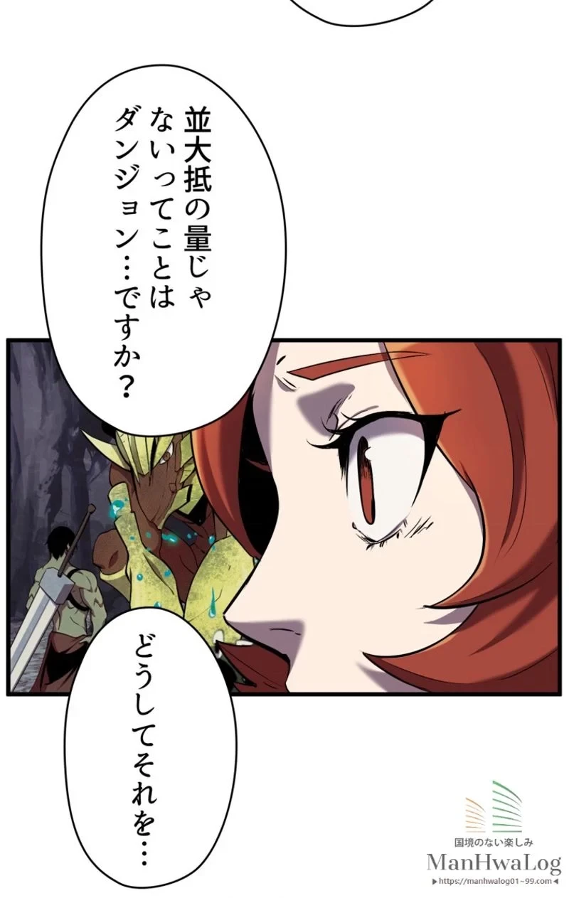 異世界剣王生存記 第35話 - 46