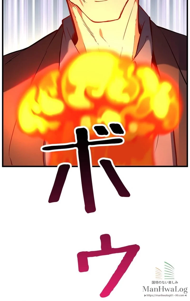 異世界剣王生存記 第34話 - 58