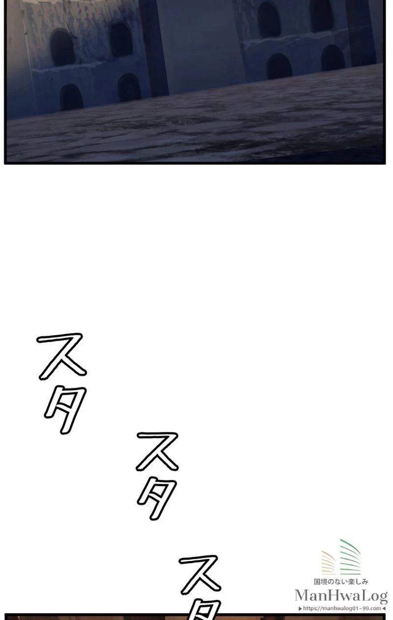 異世界剣王生存記 第33話 - 84