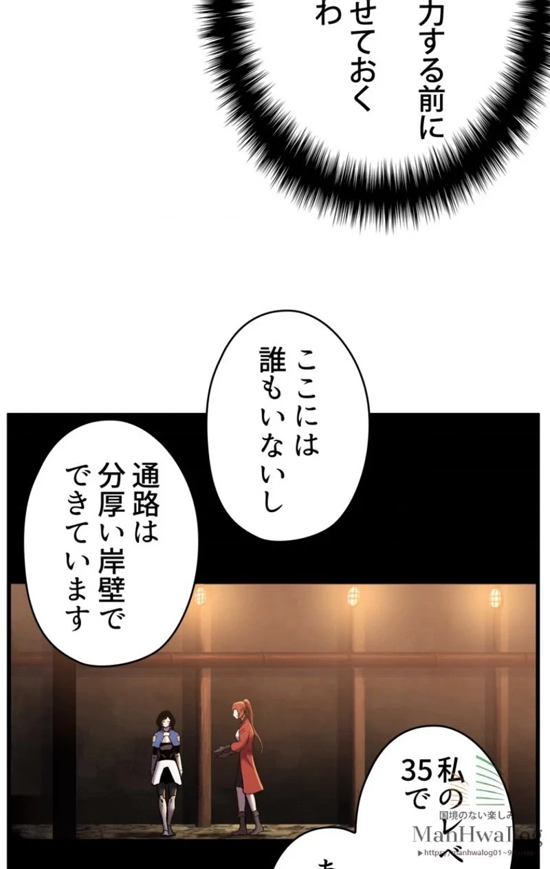 異世界剣王生存記 第35話 - 48