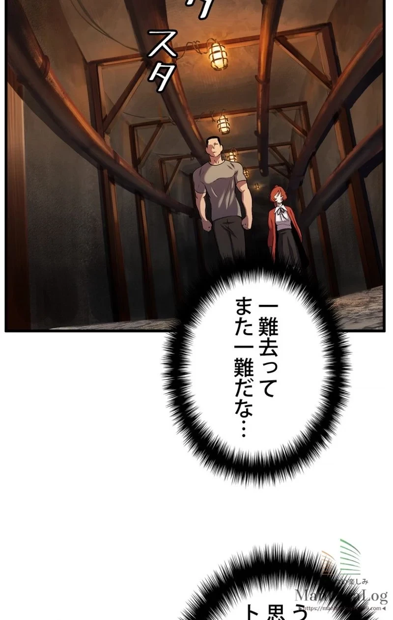 異世界剣王生存記 第33話 - 85