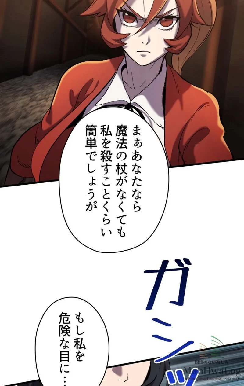 異世界剣王生存記 第35話 - 50