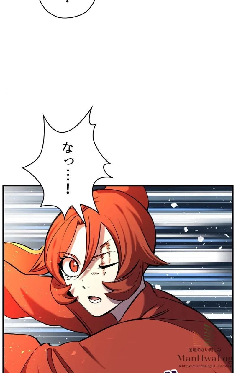 異世界剣王生存記 第34話 - 62