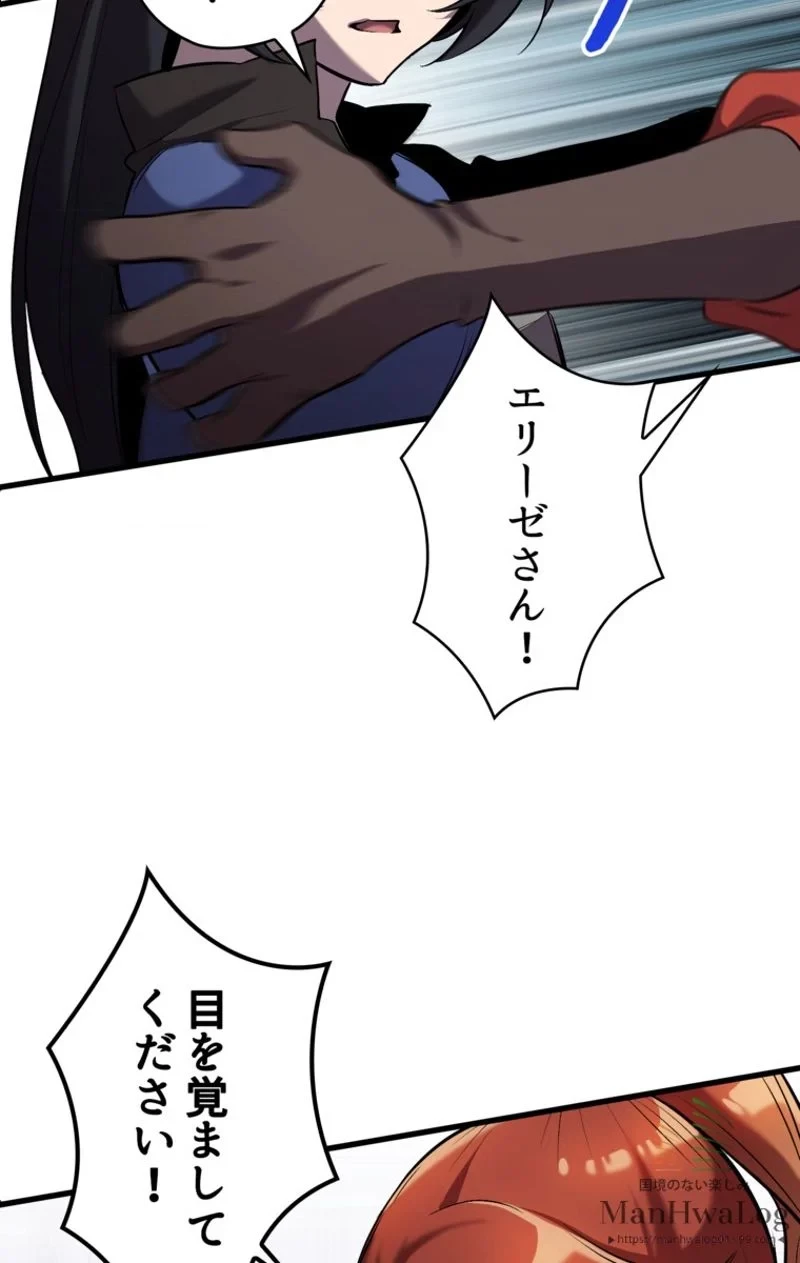 異世界剣王生存記 第35話 - 51