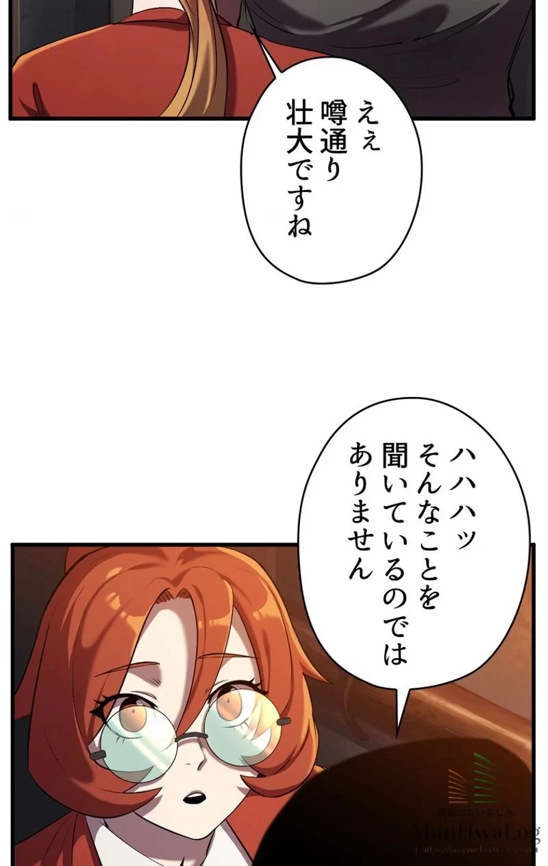 異世界剣王生存記 第33話 - 88