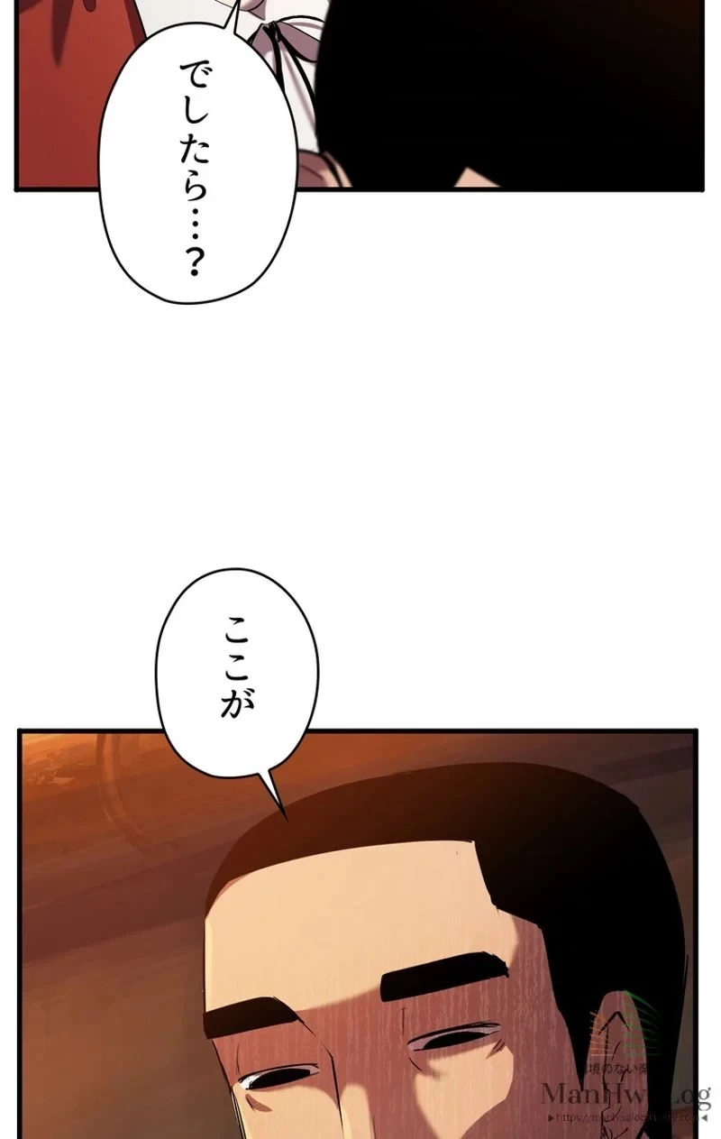 異世界剣王生存記 第33話 - 89