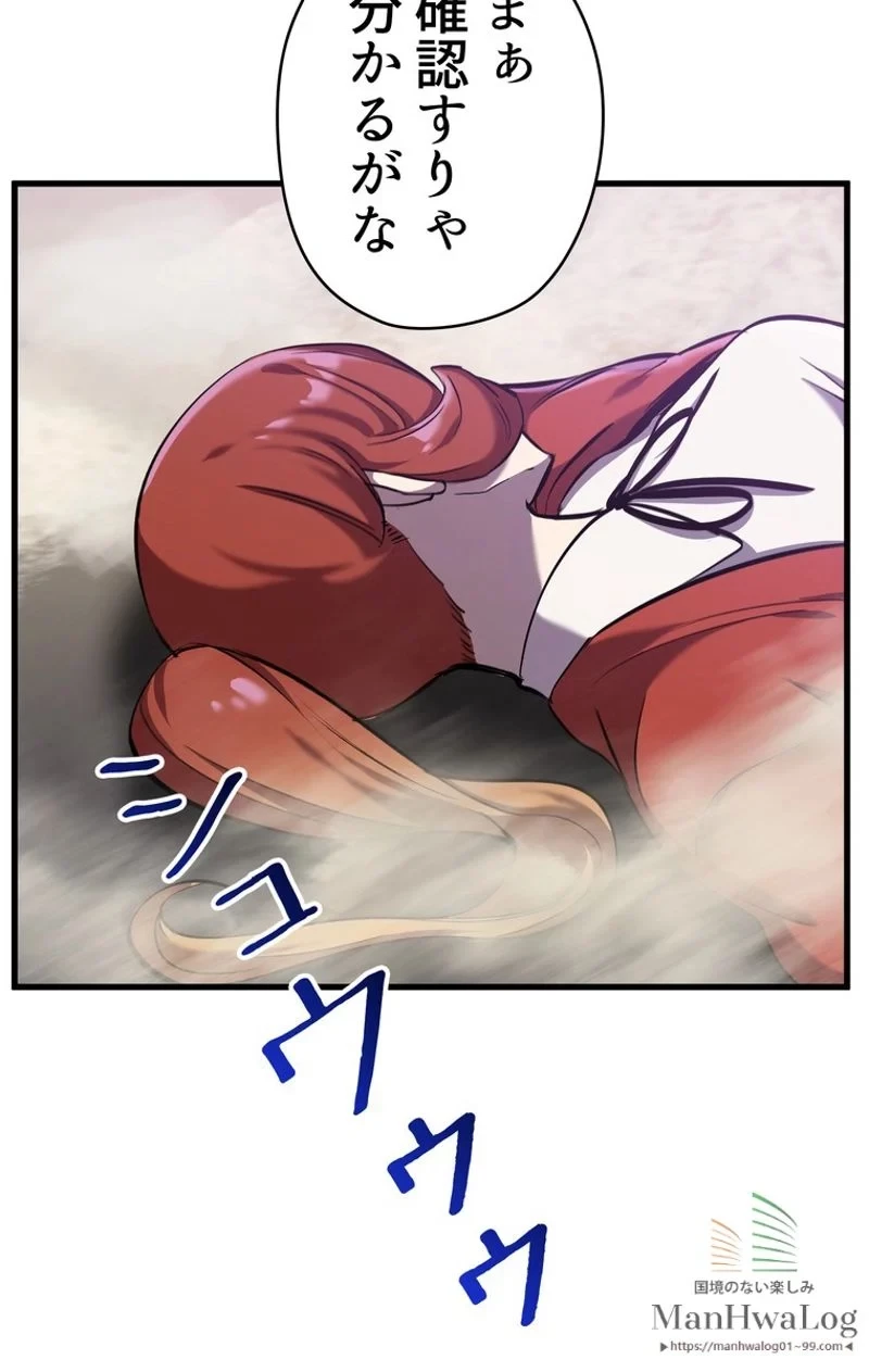 異世界剣王生存記 第34話 - 67