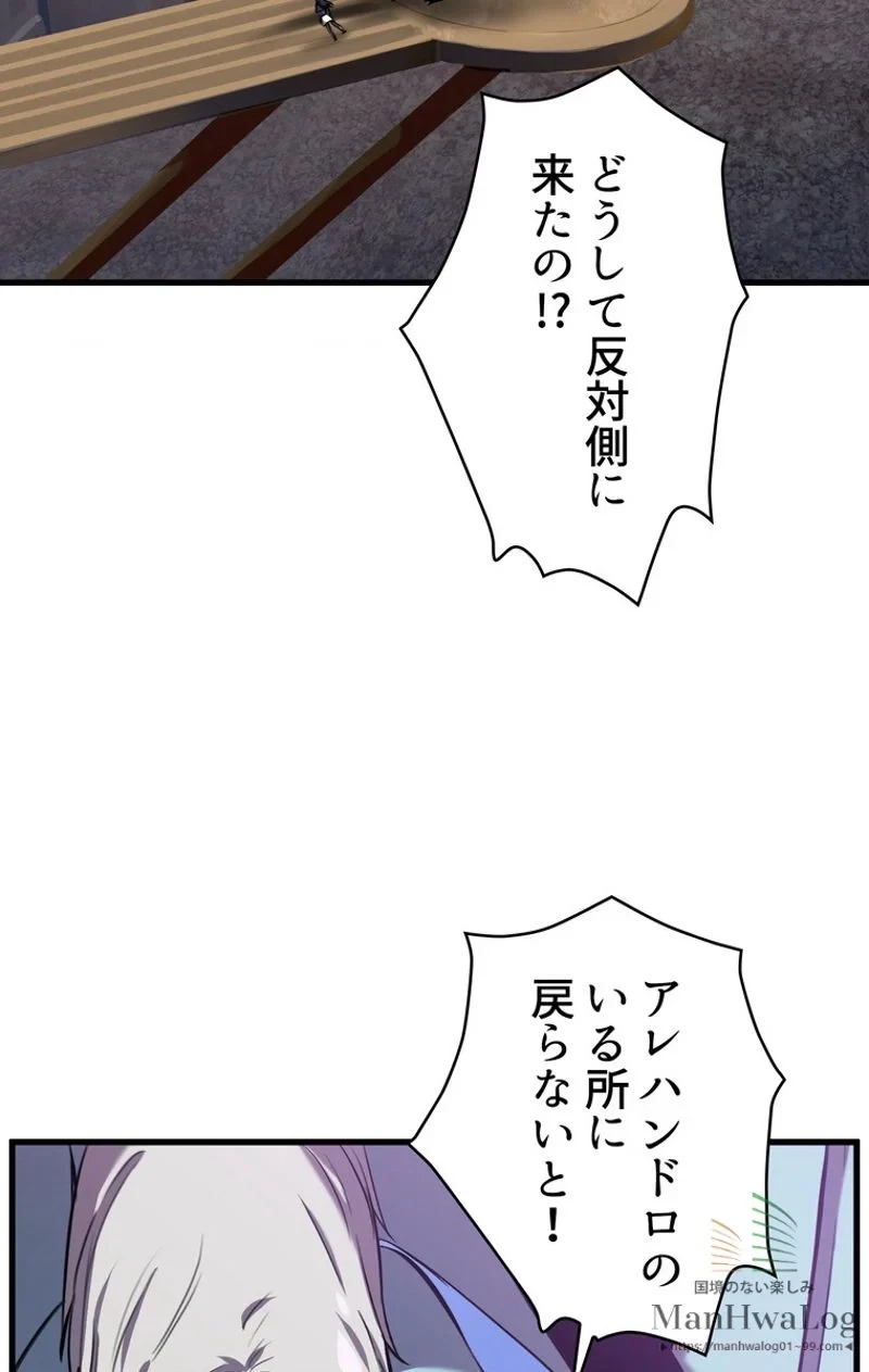 異世界剣王生存記 第34話 - 69