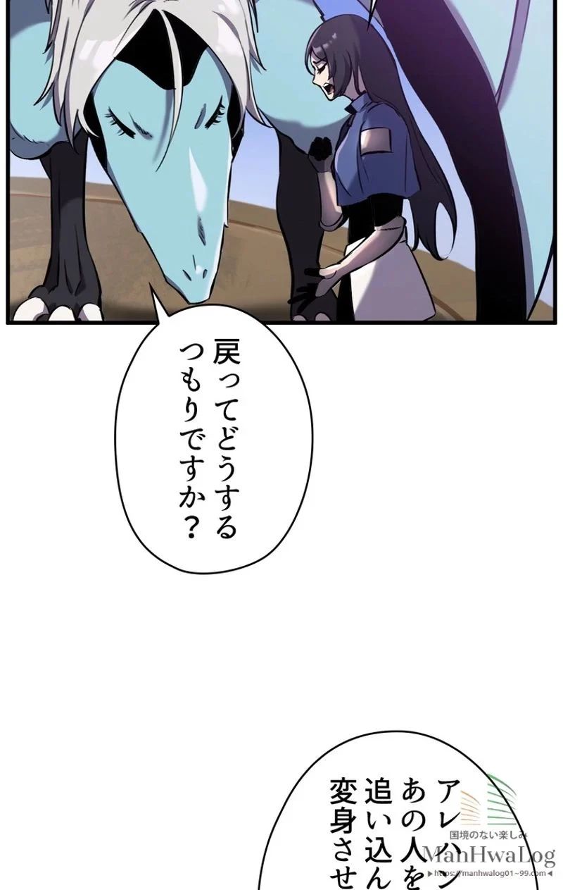 異世界剣王生存記 第34話 - 70