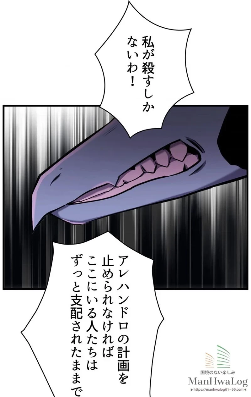 異世界剣王生存記 第34話 - 72