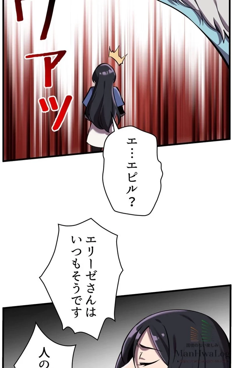 異世界剣王生存記 第34話 - 74