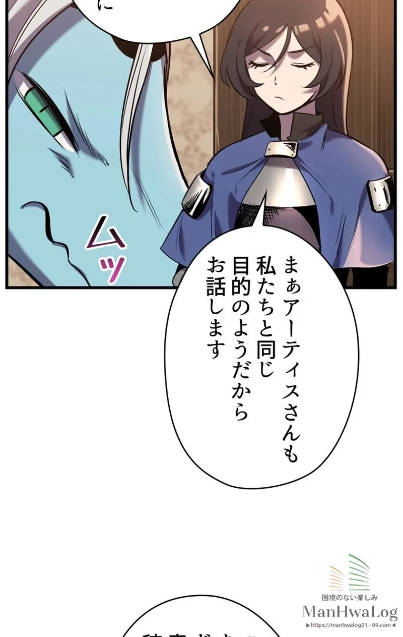 異世界剣王生存記 第35話 - 63