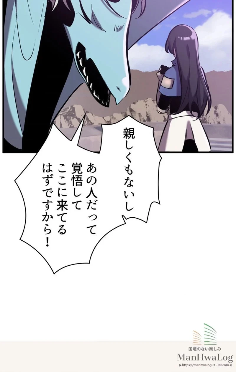異世界剣王生存記 第34話 - 76