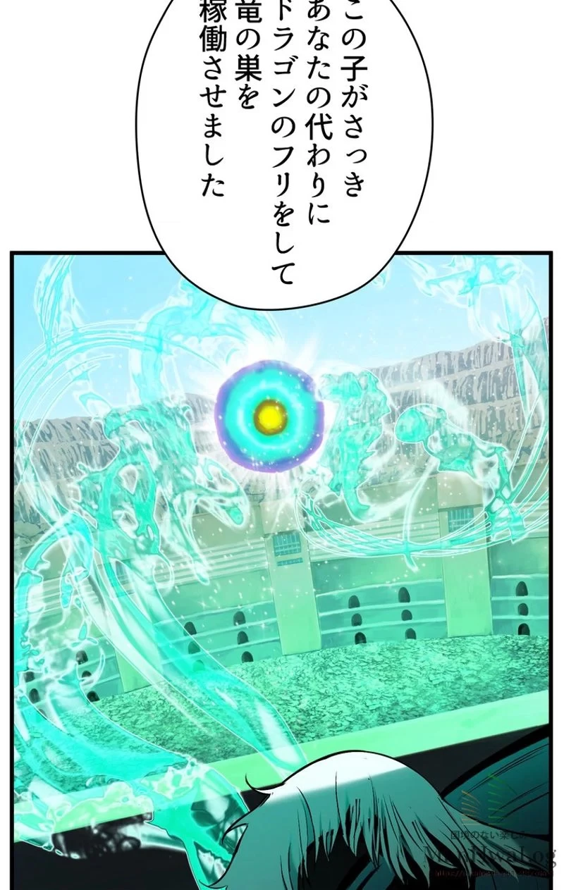 異世界剣王生存記 第35話 - 64