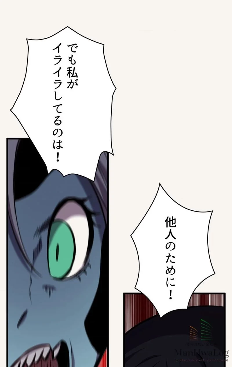 異世界剣王生存記 第34話 - 77