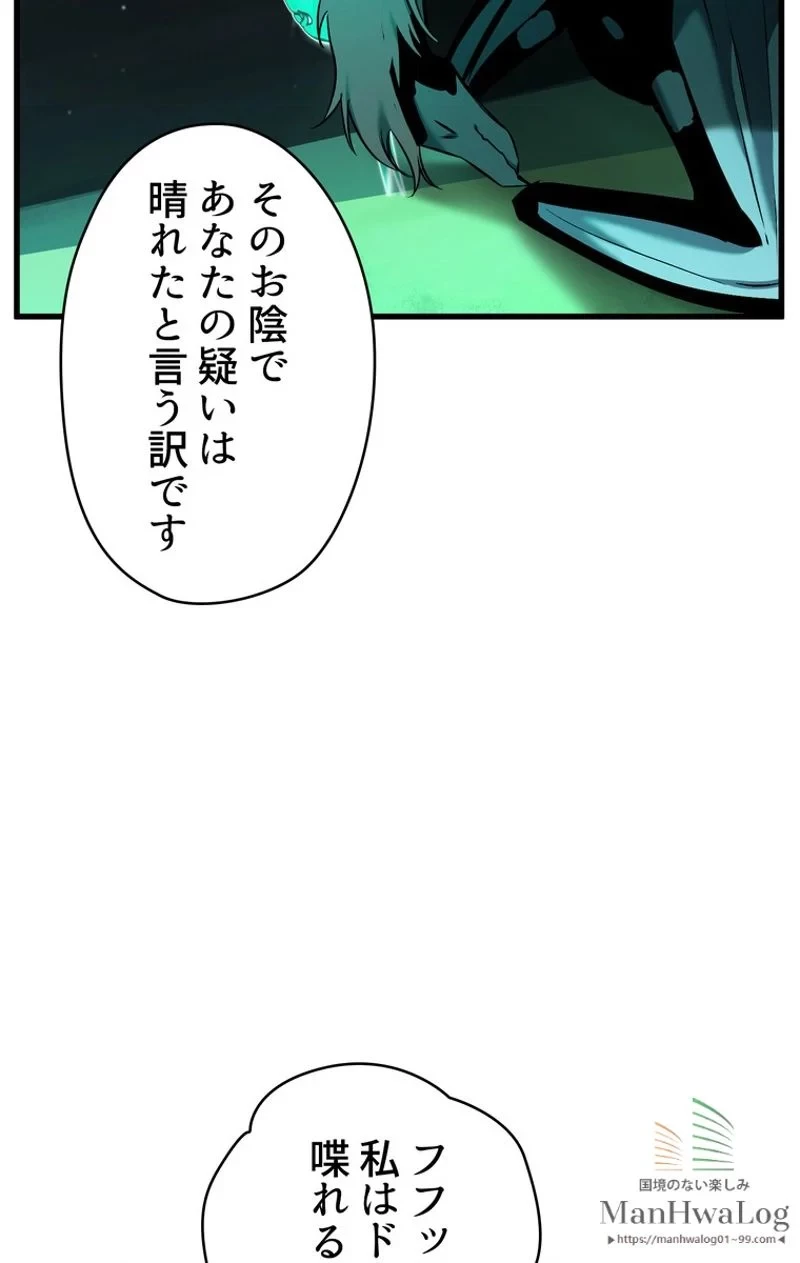異世界剣王生存記 第35話 - 65