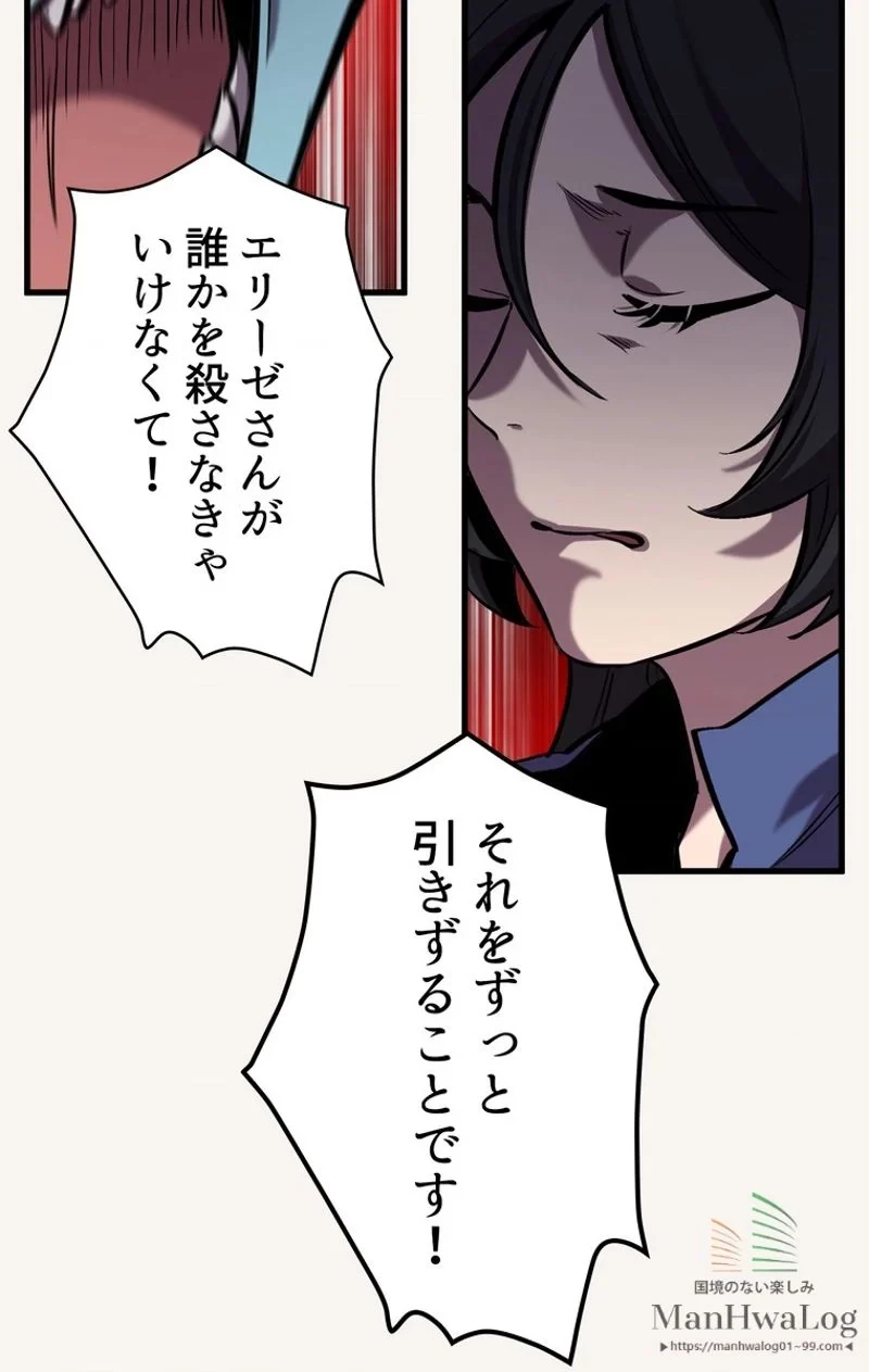 異世界剣王生存記 第34話 - 78