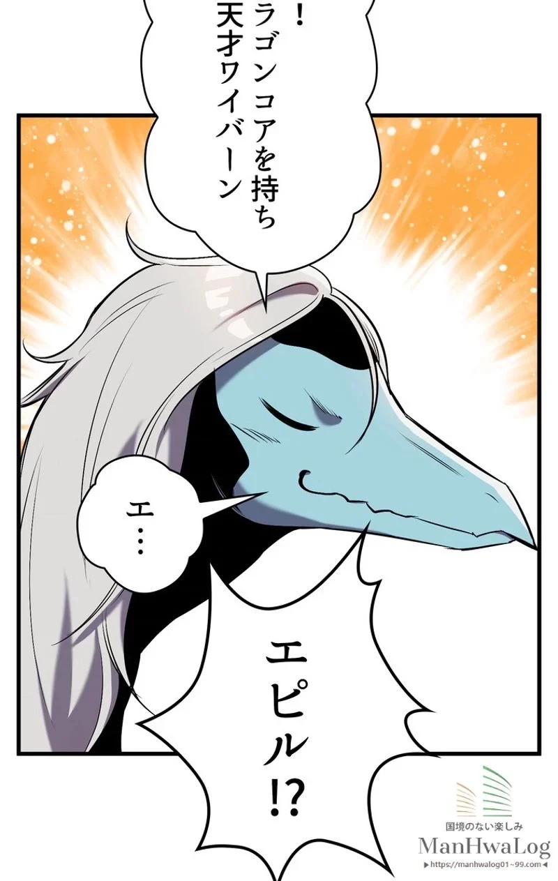 異世界剣王生存記 第35話 - 66