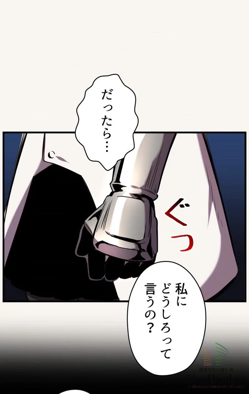 異世界剣王生存記 第34話 - 79