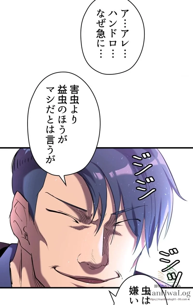 異世界剣王生存記 第33話 - 104