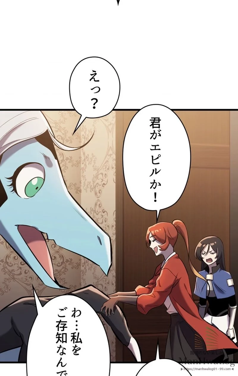 異世界剣王生存記 第35話 - 67