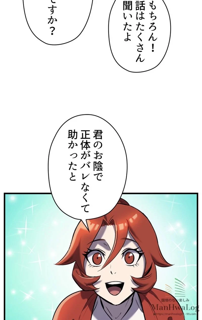 異世界剣王生存記 第35話 - 68