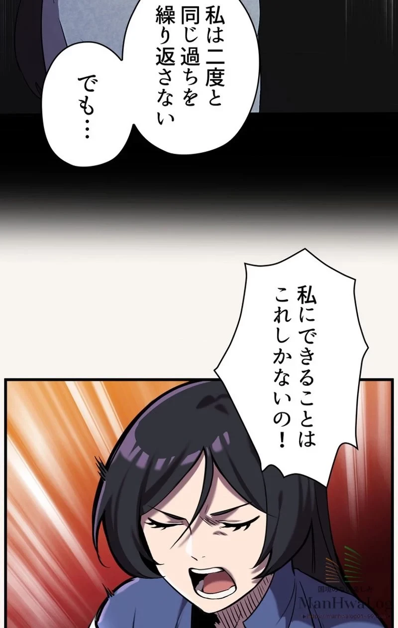 異世界剣王生存記 第34話 - 82