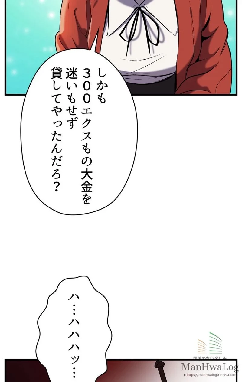 異世界剣王生存記 第35話 - 69