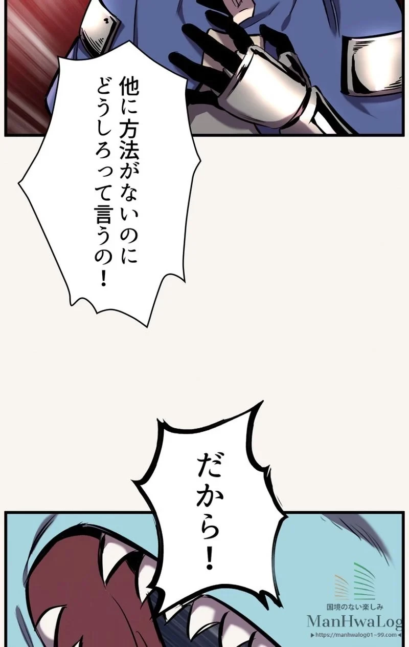 異世界剣王生存記 第34話 - 83