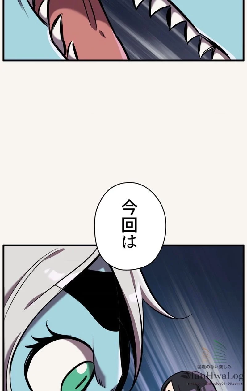 異世界剣王生存記 第34話 - 84