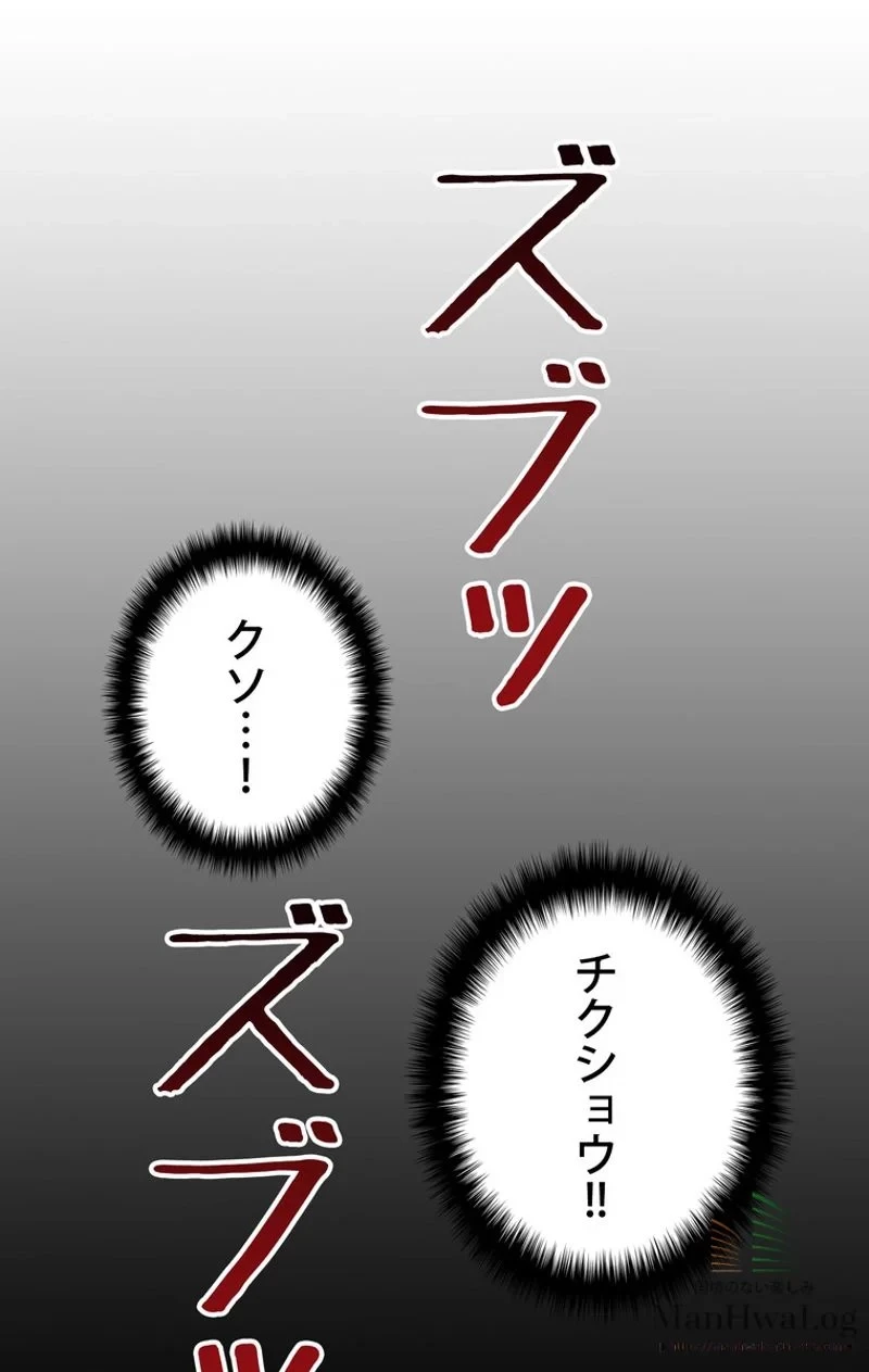 異世界剣王生存記 第35話 - 72
