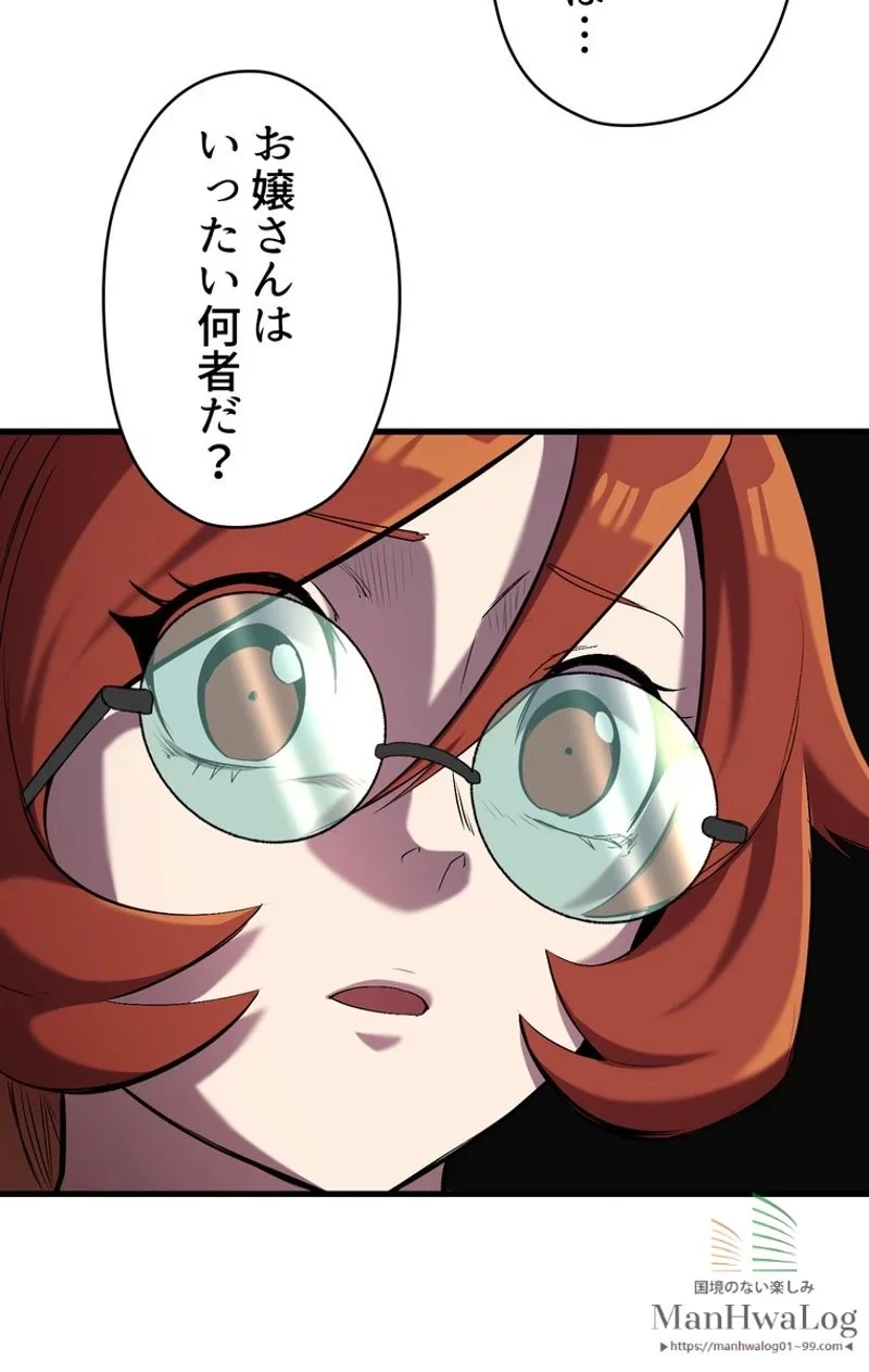 異世界剣王生存記 第33話 - 110