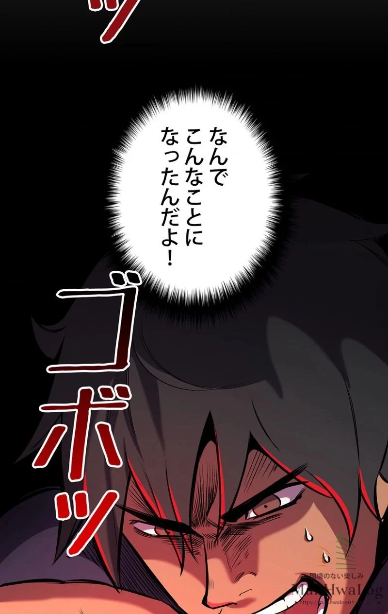 異世界剣王生存記 第35話 - 73
