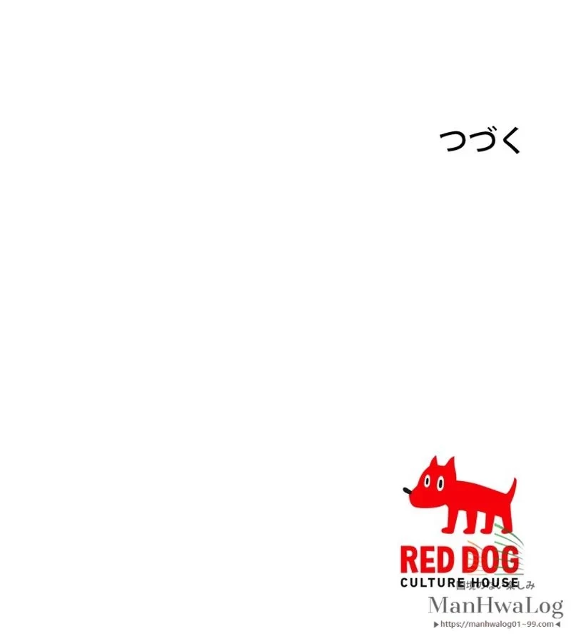 異世界剣王生存記 第33話 - 111