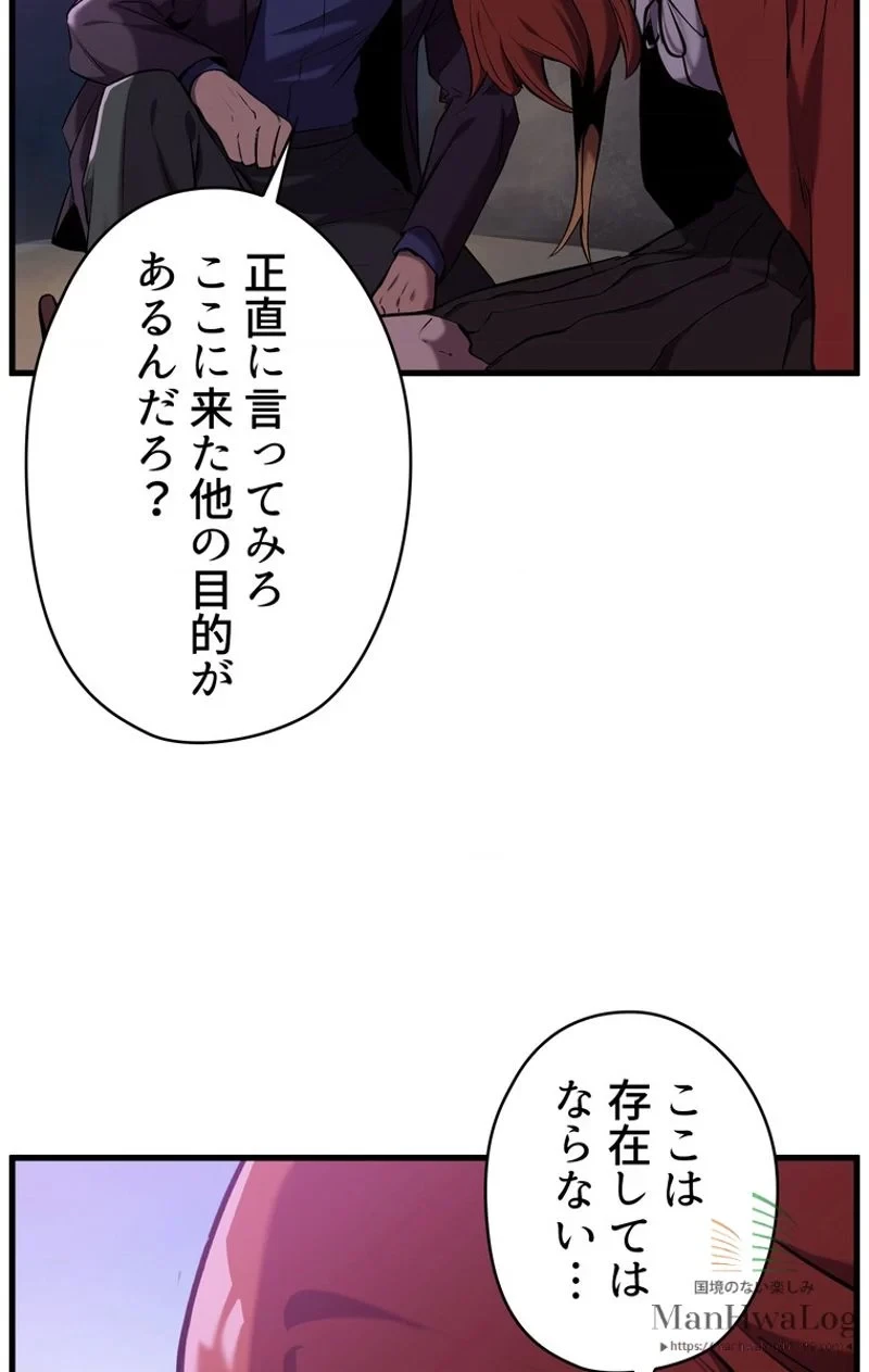 異世界剣王生存記 第34話 - 88