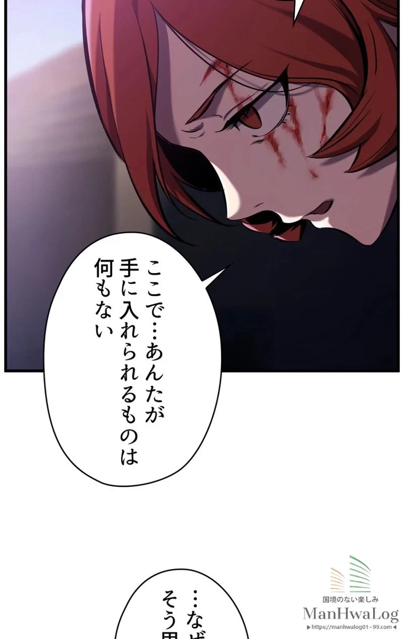 異世界剣王生存記 第34話 - 89