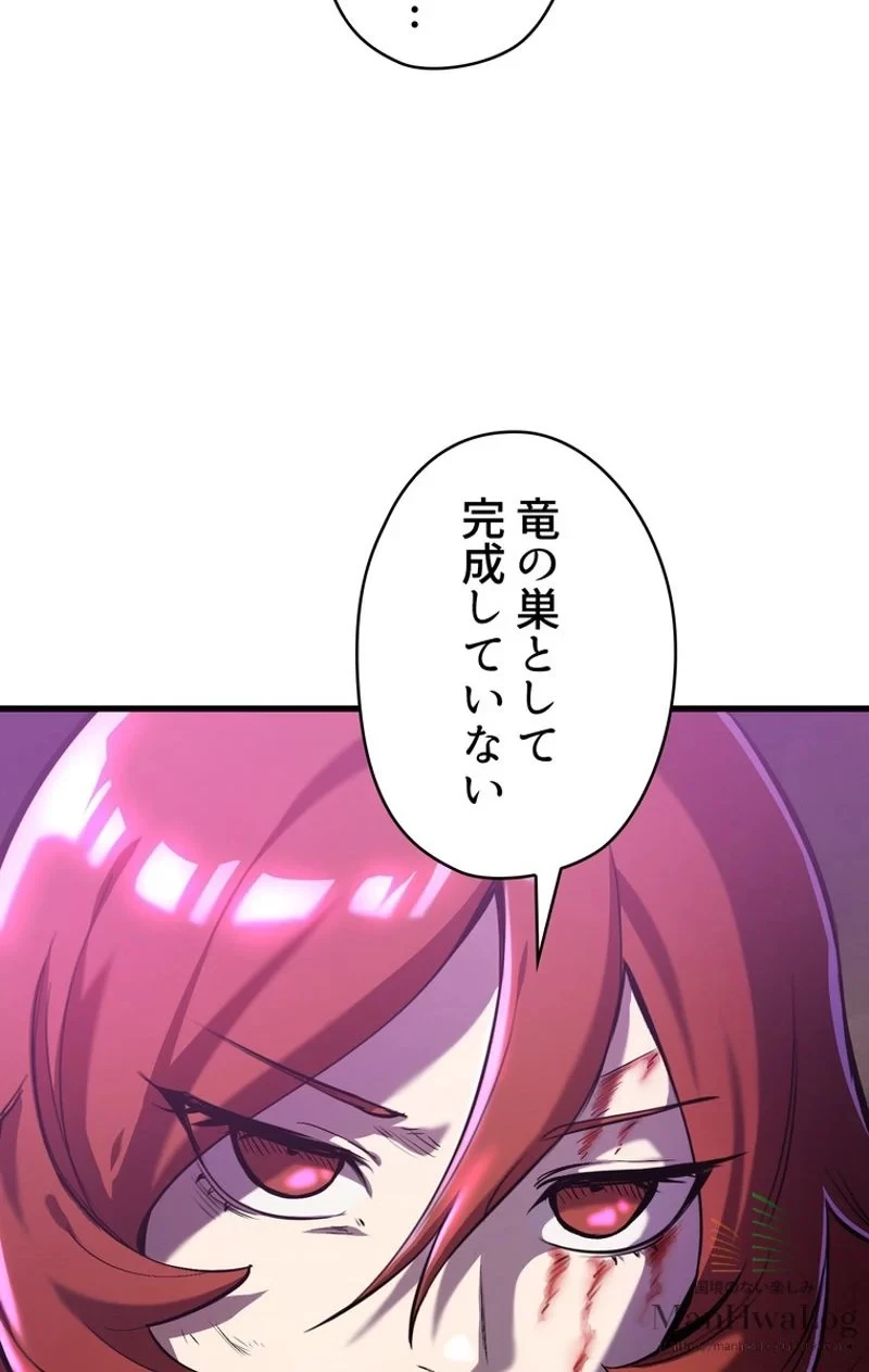 異世界剣王生存記 第34話 - 92