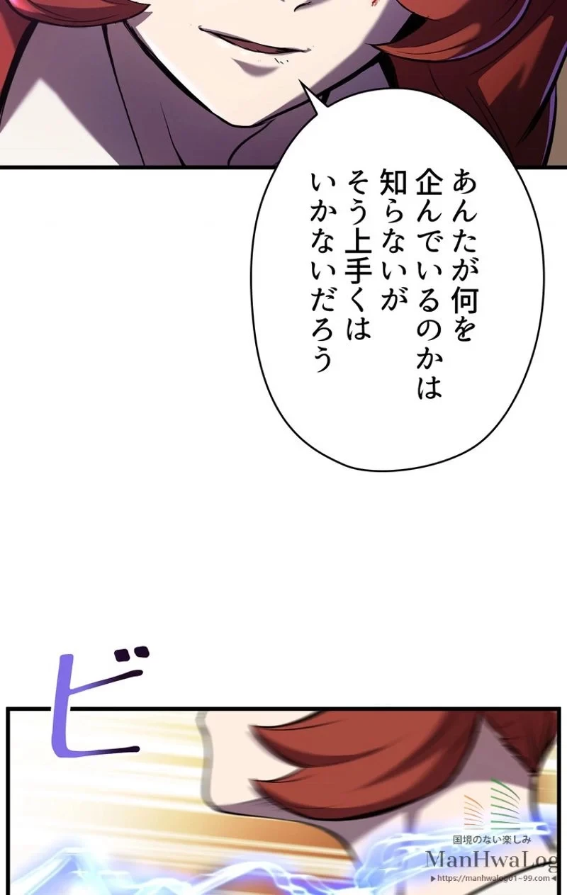 異世界剣王生存記 第34話 - 93