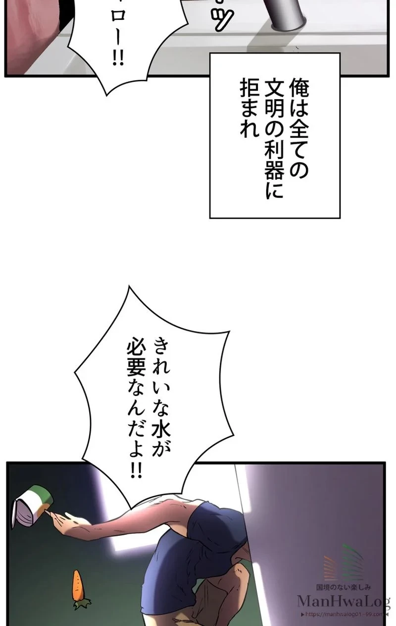 異世界剣王生存記 第35話 - 80
