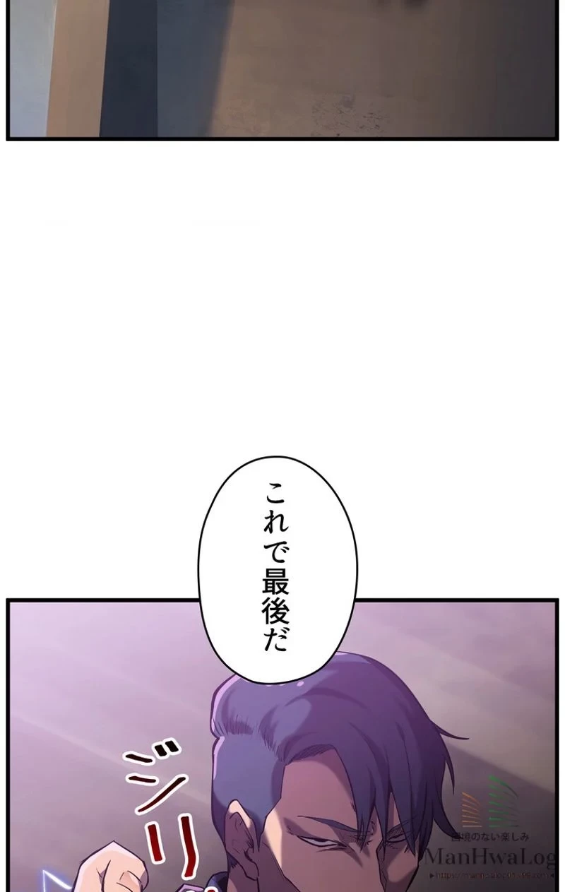 異世界剣王生存記 第34話 - 96