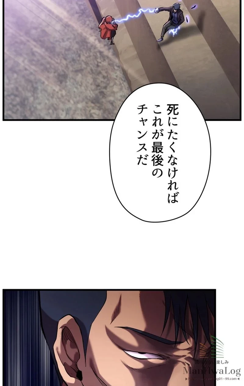 異世界剣王生存記 第34話 - 98