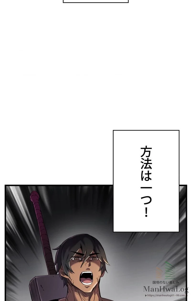 異世界剣王生存記 第35話 - 84