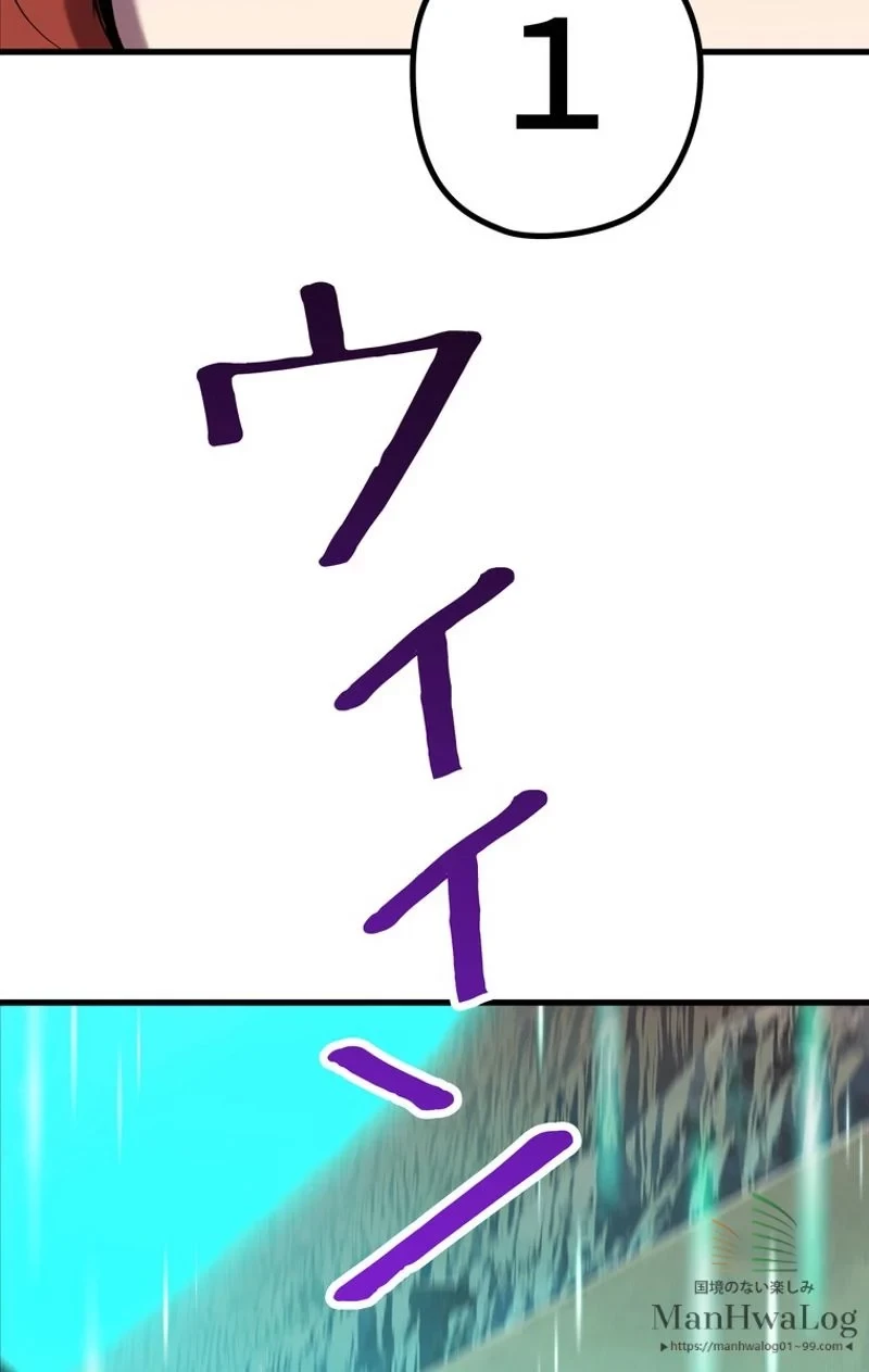 異世界剣王生存記 第34話 - 101
