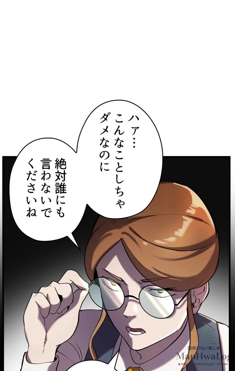 異世界剣王生存記 第35話 - 93