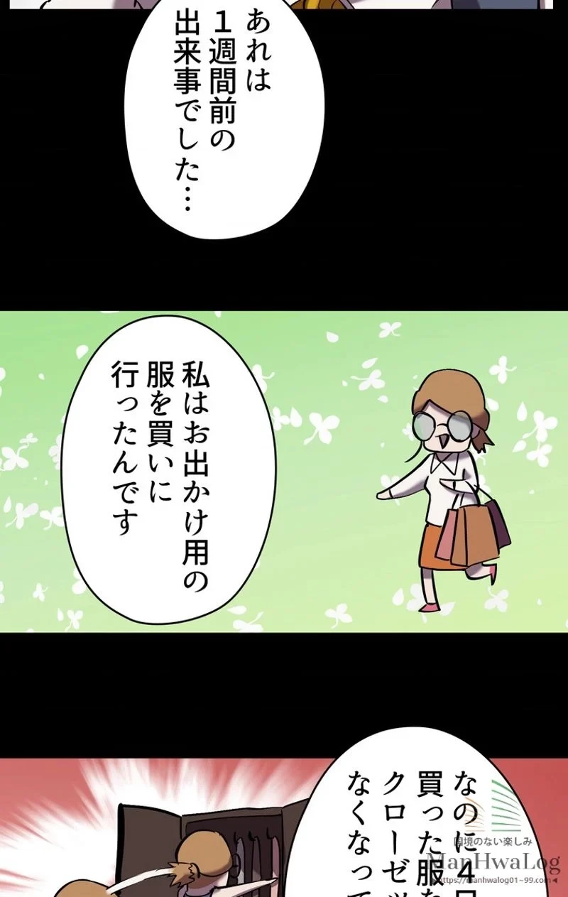 異世界剣王生存記 第35話 - 94
