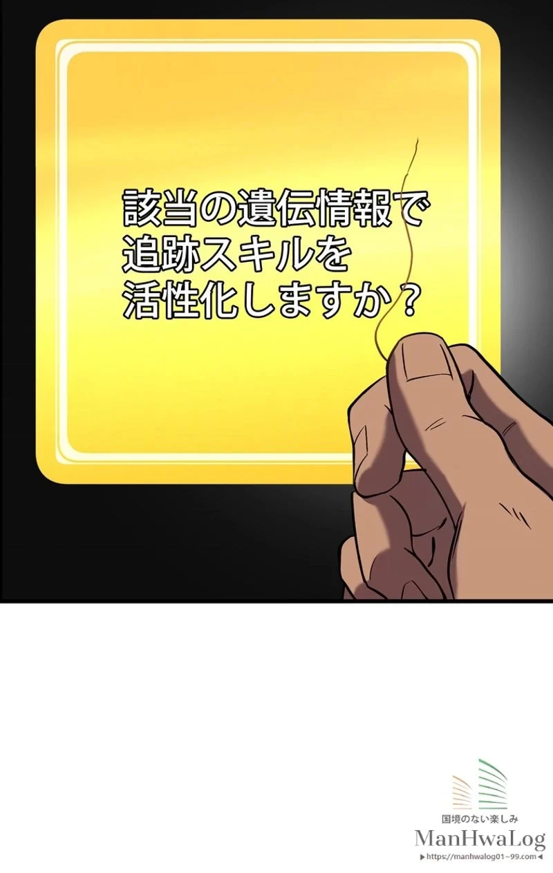 異世界剣王生存記 第35話 - 103