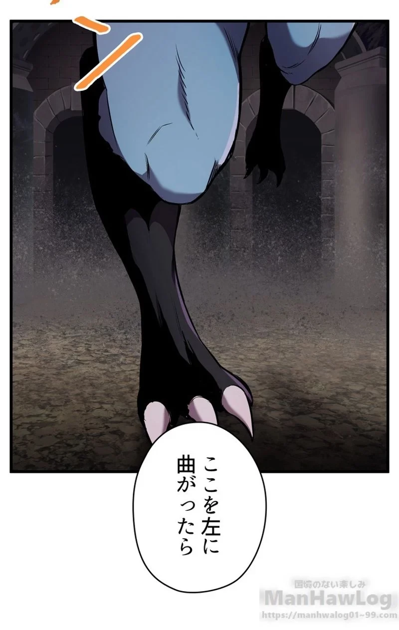 異世界剣王生存記 第41話 - 3