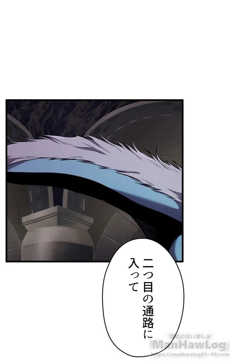 異世界剣王生存記 第41話 - 4