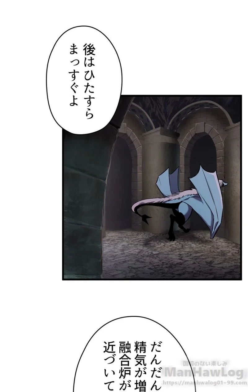 異世界剣王生存記 第41話 - 5
